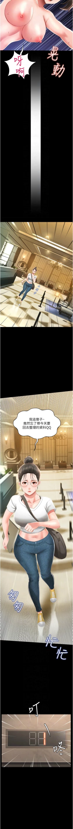 Page 135 of 萌鬼饭店实录 | 萌鬼飯店實錄 1-17