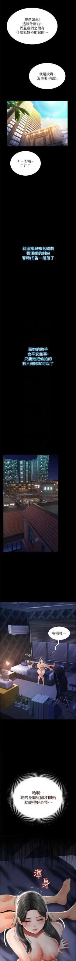 Page 182 of 萌鬼饭店实录 | 萌鬼飯店實錄 1-17