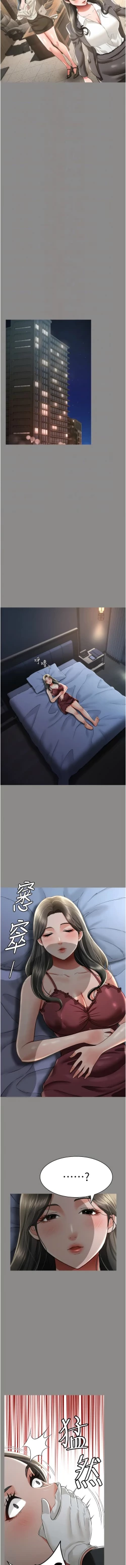 Page 281 of 萌鬼饭店实录 | 萌鬼飯店實錄 1-17