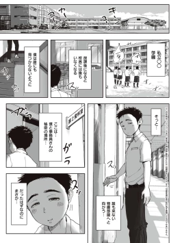 Page 127 of Boku to Jimuin no Fujita-san