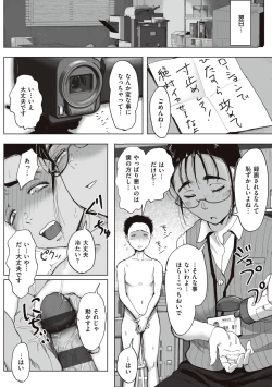 Page 136 of Boku to Jimuin no Fujita-san