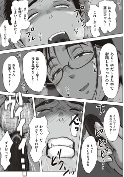 Page 213 of Boku to Jimuin no Fujita-san