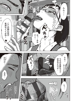 Page 229 of Boku to Jimuin no Fujita-san