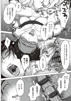 Page 242 of Boku to Jimuin no Fujita-san