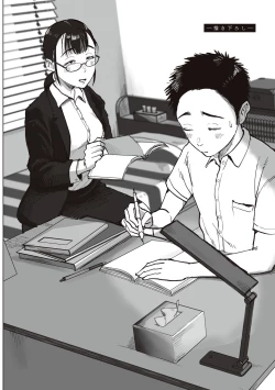 Page 246 of Boku to Jimuin no Fujita-san