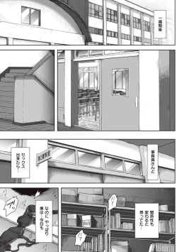 Page 47 of Boku to Jimuin no Fujita-san