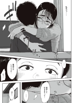 Page 67 of Boku to Jimuin no Fujita-san