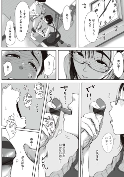 Page 68 of Boku to Jimuin no Fujita-san