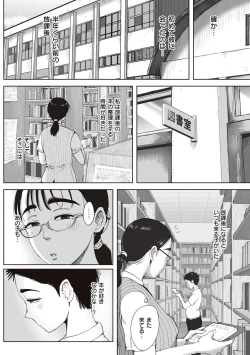 Page 98 of Boku to Jimuin no Fujita-san
