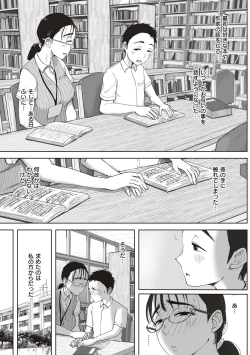 Page 99 of Boku to Jimuin no Fujita-san