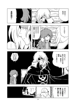 Page 14 of Tetsuro Legend Slum-gai Hen