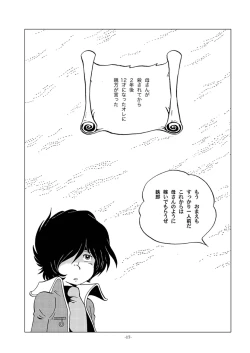 Page 17 of Tetsuro Legend Slum-gai Hen