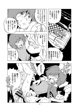 Page 18 of Tetsuro Legend Slum-gai Hen