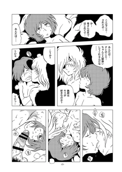 Page 23 of Tetsuro Legend Slum-gai Hen