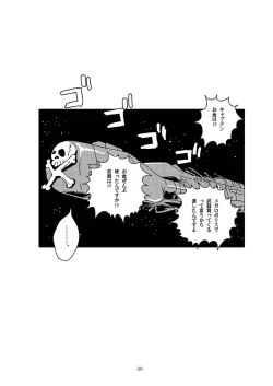 Page 30 of Tetsuro Legend Slum-gai Hen