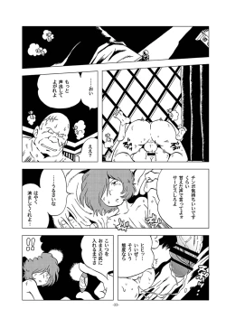 Page 33 of Tetsuro Legend Slum-gai Hen