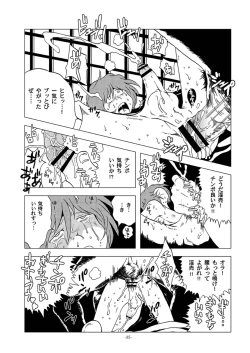 Page 35 of Tetsuro Legend Slum-gai Hen