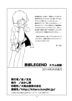 Page 54 of Tetsuro Legend Slum-gai Hen