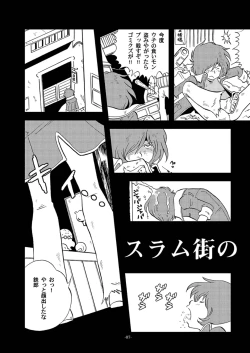 Page 7 of Tetsuro Legend Slum-gai Hen