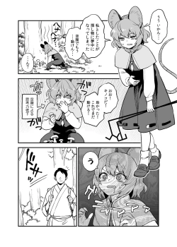 Page 1 of Ukatsu Na Kenshou