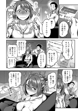 Page 144 of Ukkari Aishite 2