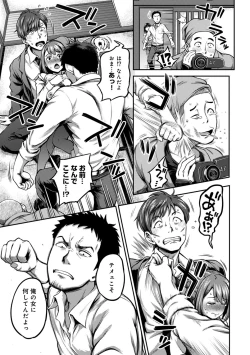 Page 189 of Ukkari Aishite 2