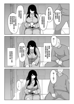 Page 15 of Oyasumi, Okaa-san I