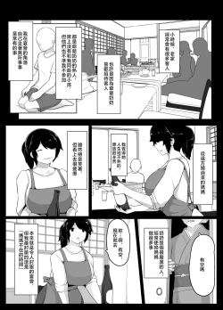 Page 28 of Oyasumi, Okaa-san I