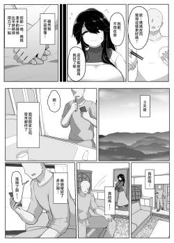 Page 42 of Oyasumi, Okaa-san I