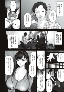 Page 10 of あなたが望むなら