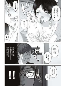 Page 130 of あなたが望むなら