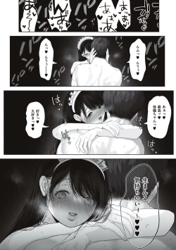 Page 176 of あなたが望むなら