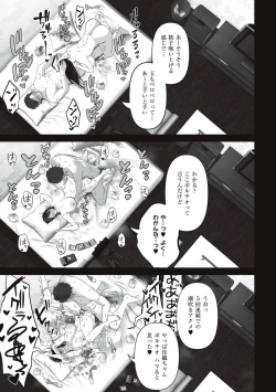Page 27 of あなたが望むなら