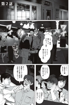 Page 37 of あなたが望むなら