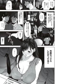 Page 39 of あなたが望むなら