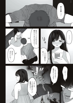 Page 42 of あなたが望むなら