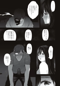Page 43 of あなたが望むなら