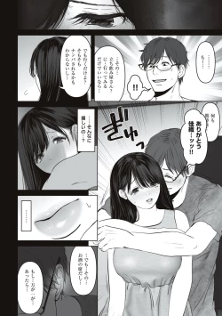 Page 44 of あなたが望むなら