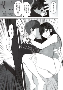 Page 79 of あなたが望むなら