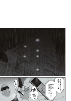 Page 83 of あなたが望むなら