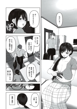 Page 92 of あなたが望むなら