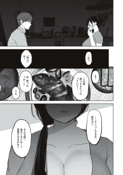Page 95 of あなたが望むなら