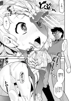 Page 101 of Mesugaki Kyouikuteki Shidou - Female kid Educational guidance