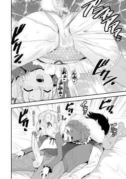 Page 108 of Mesugaki Kyouikuteki Shidou - Female kid Educational guidance