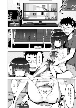 Page 154 of Mesugaki Kyouikuteki Shidou - Female kid Educational guidance