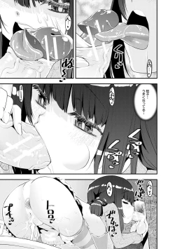 Page 171 of Mesugaki Kyouikuteki Shidou - Female kid Educational guidance