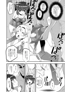 Page 52 of Mesugaki Kyouikuteki Shidou - Female kid Educational guidance