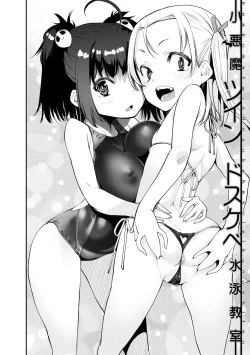 Page 6 of Mesugaki Kyouikuteki Shidou - Female kid Educational guidance