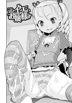 Page 94 of Mesugaki Kyouikuteki Shidou - Female kid Educational guidance