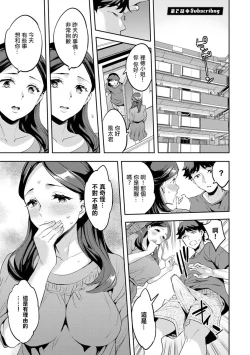 Page 21 of MR メガミリアリティ 第1-6話